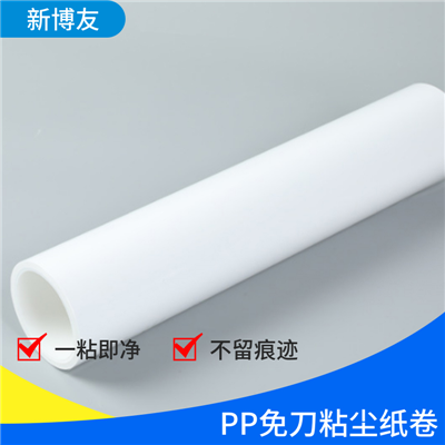 PP sticky dust paper roll/drum
